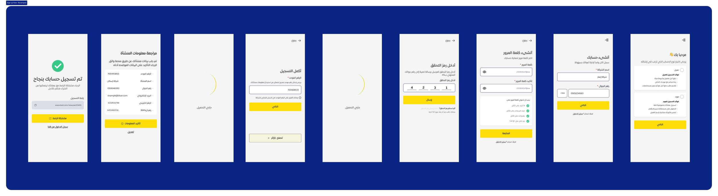 Improved signup journey with verification moved later