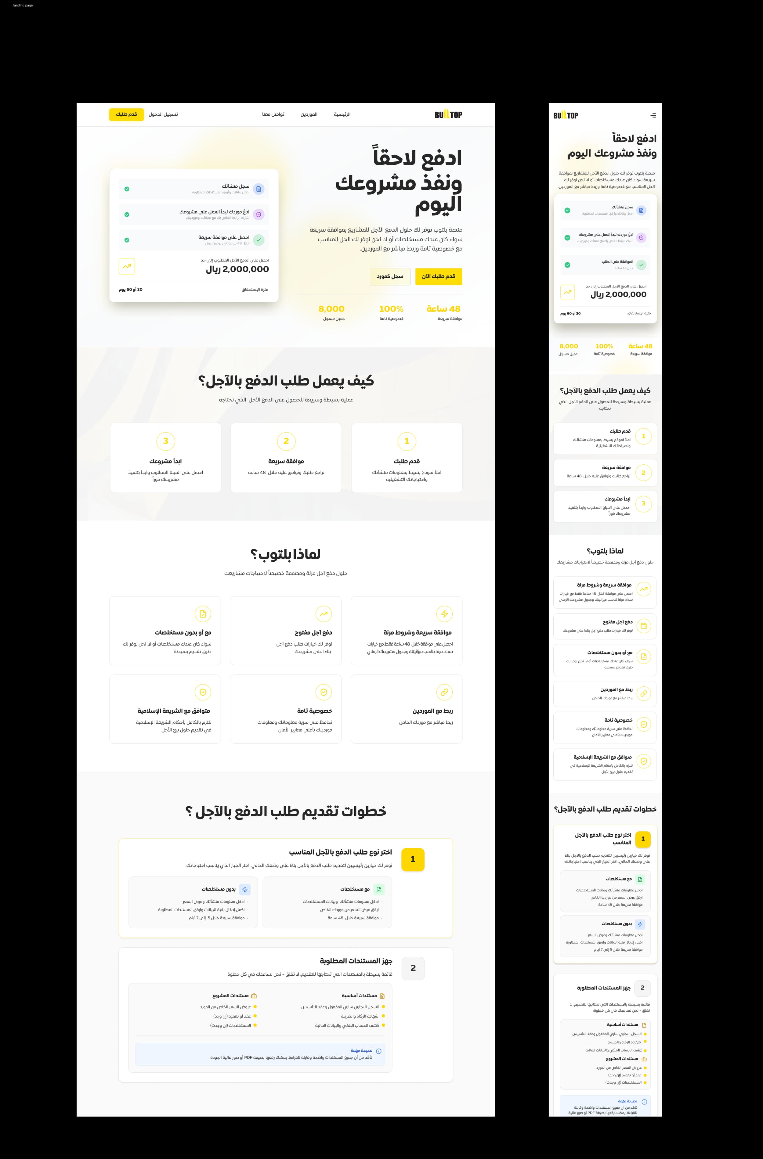 Landing page shipped alongside the improved signup experience