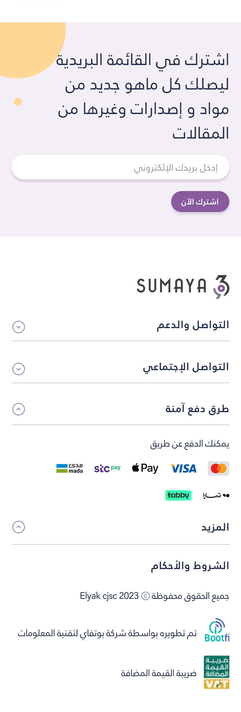Newsletter signup and the footer showing the seven Saudi payment methods and the tax registration badge