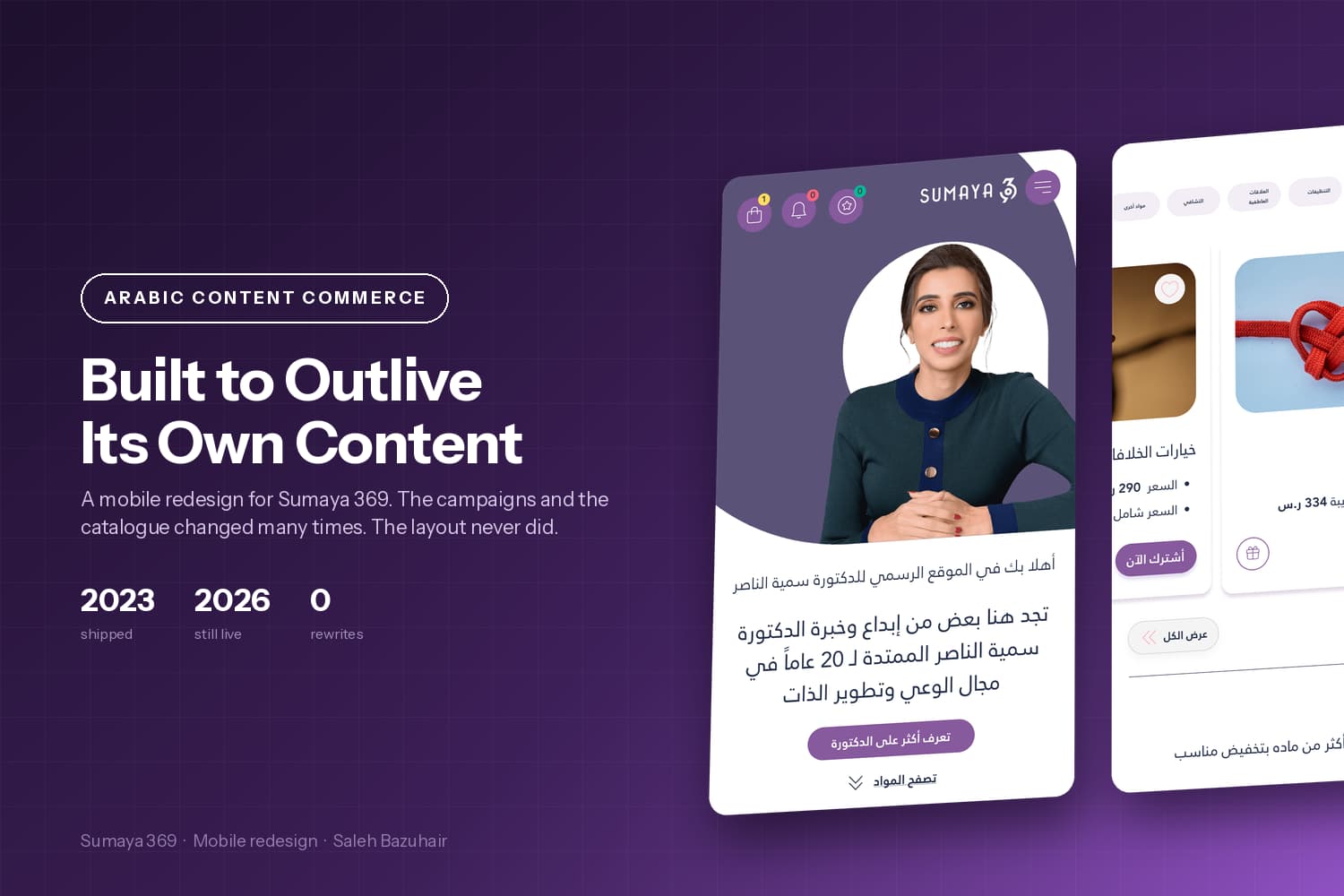 Sumaya 369 Arabic content commerce mobile redesign