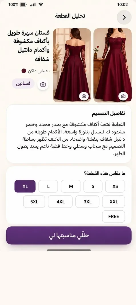 Maqasi's clothing analysis screen